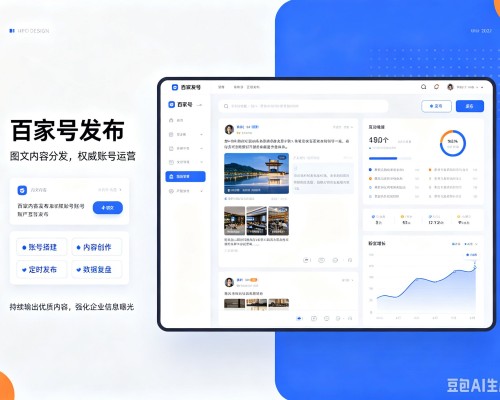 港南百家号信息发布代运营