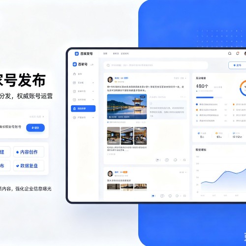 港南百家号信息发布代运营