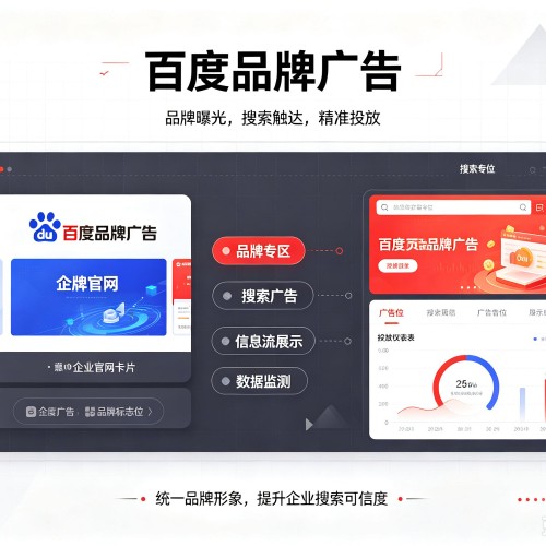 港南百度品牌广告