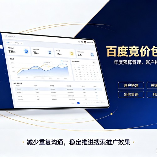 港南百度竞价包年
